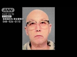 熊谷市の強盗致傷事件　質店から逃走の男を公開手配(2025年5月30日)