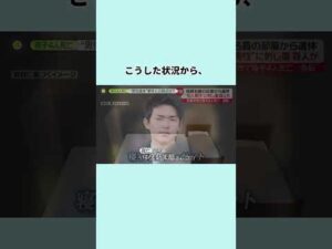 西東京市母子四人死亡事件 真相が徐々に浮上に#tiktokでニュース#事件#事故