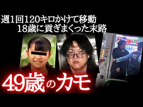 「付き合うのもアリ♪」←これを信じ200万貢いだ49歳の末路