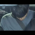 「事件直前に仕事辞めた」矢沢勇希容疑者が供述…小学生の列に車で突っ込み児童７人重軽傷　父親「おととしの大晦日から元日にかけて自殺未遂」