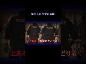 男女4人シェアハウス殺人事件 #事件 #実話
