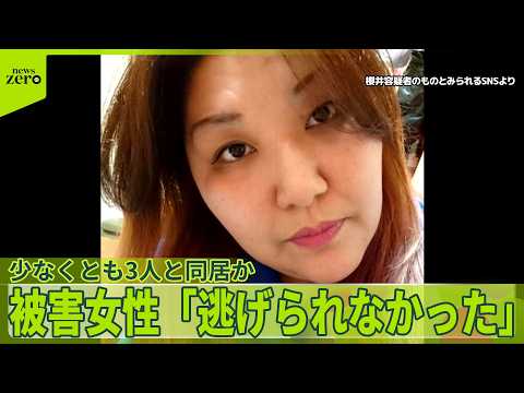 【唇“縫合”事件】逮捕された女の知人証言“家には女以外に少なくとも3人の女性がいた”