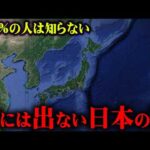 貸金庫事件から見えた財産管理の闇。人の死が悪用されているかもしれません。【 都市伝説 財産 詐欺 】