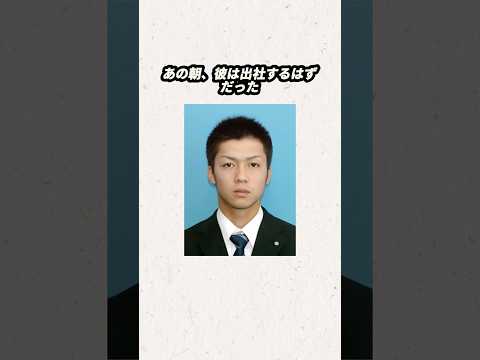 飲酒運転は無関係?判決が社会を揺らした#事件#事故