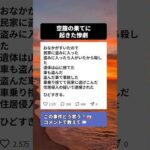 空腹から始まった犯行の結末が悲惨すぎた... #事件 #ニュース速報