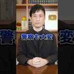 Q：時効がない殺人事件って、いつ捜査が終わるんですか？#Shorts
