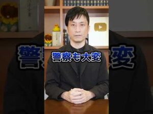 Q：時効がない殺人事件って、いつ捜査が終わるんですか？#Shorts