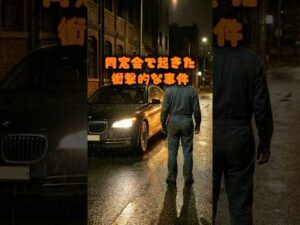 同窓会で起きた衝撃的な事件 #ドラマ #衝撃の事実 #映画