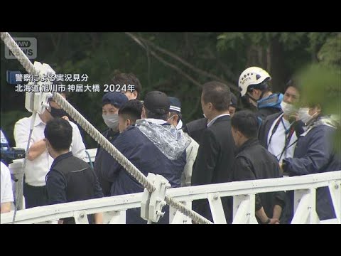 旭川女子高生殺害事件　被告に午後判決　殺意の有無など判断は(2026年6月22日)