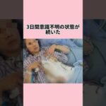 被害者はあまりにも無実だ#事件