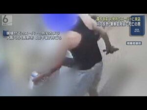 河内長野・警察官発砲し男死亡した事案　男が事件直前に刃物片手にスーパーを訪れていたことがわかる