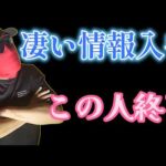 【速報４連発】ケーキ店放火事件の新情報に驚愕！＆あの話題の選挙でさらに３つの疑惑！