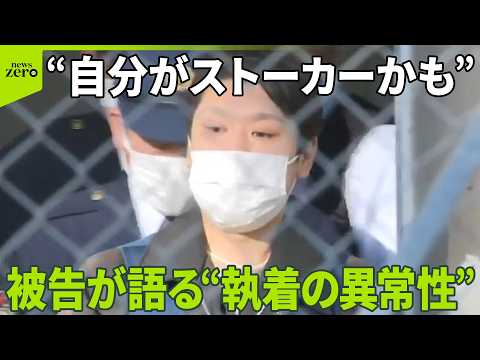 【ネイリスト女性殺害事件】｢弱さから自分制御できず狂気に｣ “執着の異常性”被告語る