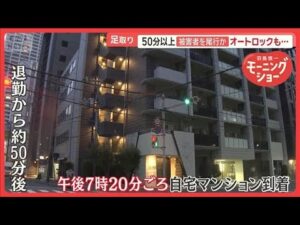 神戸女性刺殺事件 50分以上尾行か「全く知らない人です」 犯行の動機とは?【羽鳥慎一モーニングショー】(2025年8月25日)