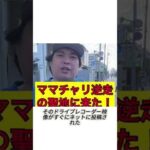 全ネットに裁かれた彼女は無実だった#事件