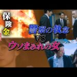 ウソまみれの女殺人犯VS警察の執念!(前編)【ザ!世界仰天ニュース】