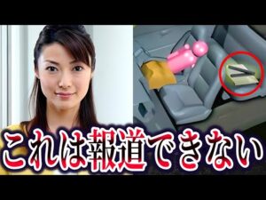 川田亜子さん事件の闇。テレビでは報道できない関係者のその後【ゆっくり解説】