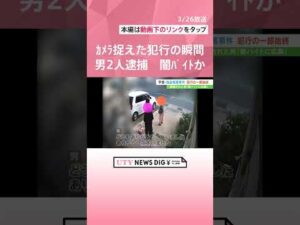 玄関先でバッグを奪い女性を引きずる 防犯カメラが捉えた強盗傷害事件の一部始終 #shorts #UTY NEWS DIG #テレビ山梨 #山梨のニュース #事件 #警察 #防犯カメラ #犯行の瞬間