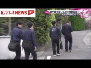 殺害された男性の身元は特定できず犯人は逃走中　ひとけのない時間、場所･･･広島・府中町の殺人事件に多くのナゾ