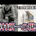 【ゆっくり解説】9割が知らないゴッドハンド事件の真相