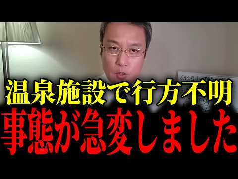 ※行方不明事件があり得ない事態になっています...大至急見て下さい【行方不明/小比類巻文隆】