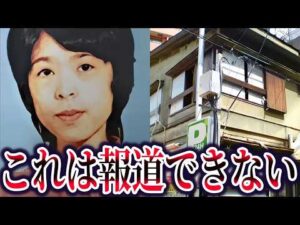 東電OL事件。真犯人の正体と被害者が狙われた本当の理由【ゆっくり解説】