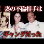 【泥沼の殺人事件】妻が不倫していた相手はギャングだった | CSI・科学捜査最前線 S2 Ep.15 (ID Investigation Discovery)