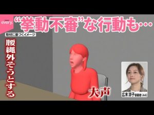 【広末涼子容疑者】“挙動不審”な行動に専門家は? あらゆる可能性を視野に警察が捜査へ