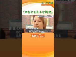 神戸市北区高校生殺人事件 刑確定の男と両親に賠償求めた裁判で両親の監督責任認められず 殺害された少年の父「おかしな判決と思う」 神戸地裁