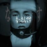 1分で分かる三億円事件が未解決な理由…