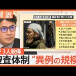 なぜ犯行1時間前から駅に?犯人の心理状態は 長野駅前3人殺傷事件【Nスタ解説】|TBS NEWS DIG