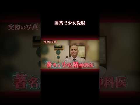 少女は家族を恨むように… #事件 #怖い話