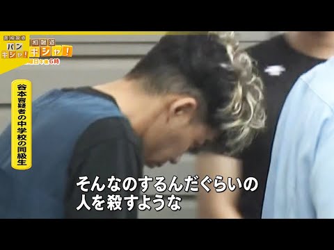 【神戸市女性殺害】50分以上あとをつけたか 同級生が明かした男の素顔『バンキシャ!』