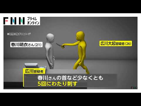 「男性を怖がる感じがあった」ストーカー被害の影響か 別れた後も男は“つきまとい行為” 池袋“ポケモンセンター”女性刺殺（2026年03月27日）