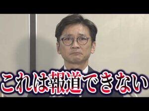 【ゆっくり解説】真相に触れてはいけない国分太一の騒動