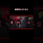 66才のガチ恋を拒んだ結果… #事件 #女子高生