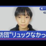 京都・小5男児の行方不明から8日　消防団“捜索当初リュックなかった”【スーパーJチャンネル】(2026年3月31日)