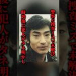 警察のミスで迷宮入りした凶悪事件の真相が怖すぎる