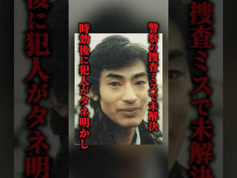 警察のミスで迷宮入りした凶悪事件の真相が怖すぎる