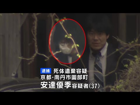 安達結希さん(11)が遺体で見つかった事件　父親・安達優季容疑者(37)を死体遺棄容疑で逮捕「私のやったことに間違いありません」　先月23日から行方不明　死亡の経緯捜査の方針（2026年4月16日）