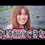 山野こづえさん行方不明事件。失踪直前の違和感と4つの仮説【ゆっくり解説】