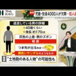 【解説】北九州15歳女子中学生刺殺 近くの公園で不審な男女の目撃情報も…ベンチに包丁とカバー? 専門家「怨恨・無差別の両方で捜査か」