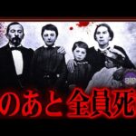 一家8人皆殺し…フランスで1番有名な殺人事件「トロップマン事件」