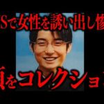 7年間未解決だった事件の犯人が完全に異常者だった