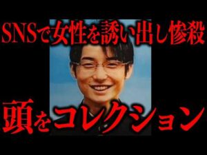 7年間未解決だった事件の犯人が完全に異常者だった