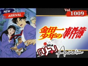【懐かしのアニメ】🔍金田一少年の事件簿SP！天才高校生探偵の伝説Vol.1009【ミステリーアニメ再考】