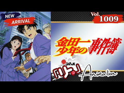 【懐かしのアニメ】🔍金田一少年の事件簿SP！天才高校生探偵の伝説Vol.1009【ミステリーアニメ再考】