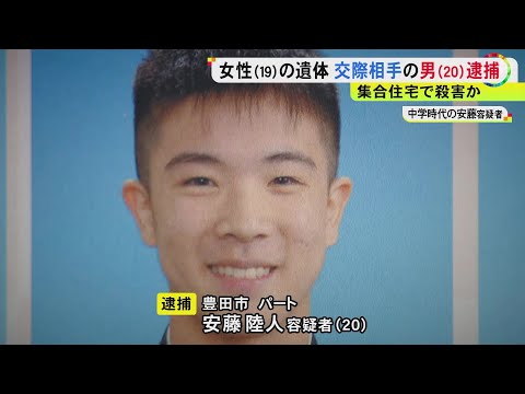 3日前には「楽しそうな声」が…マンションで19歳女性が全裸で死亡していた事件 殺人容疑の交際相手は「好青年だった」