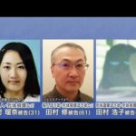 〈ススキノ首切断事件〉父親に”懲役10年”求刑 検察側は「関与なければ計画は実現不可能」 弁護側は「ホームセンターで誰でも買えるものを買ったことで『殺人・死体損壊の目的』推認は無理」 判決は3月12日