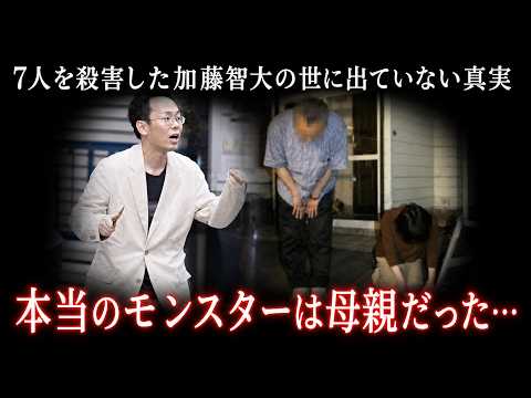 【映像あり】「秋葉原無差別殺傷事件」加藤智大を怪物へと変貌させた母親の異常な支配。優等生の仮面の裏で蝕まれた心と、弟の自死という連鎖した悲劇の全貌